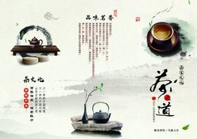 茶文化展板