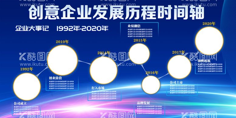 编号：76480312181152305708【酷图网】源文件下载-企业文化墙