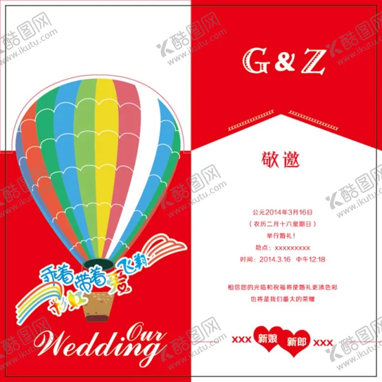 编号：61123402100759411029【酷图网】源文件下载-热气球婚礼请柬