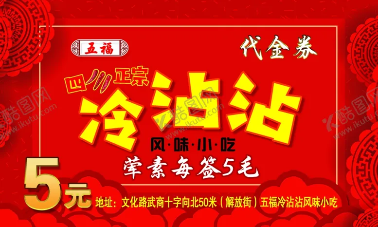 编号：60393904211601021499【酷图网】源文件下载-冷沾沾名片