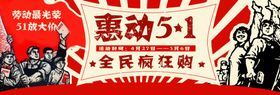 51海报