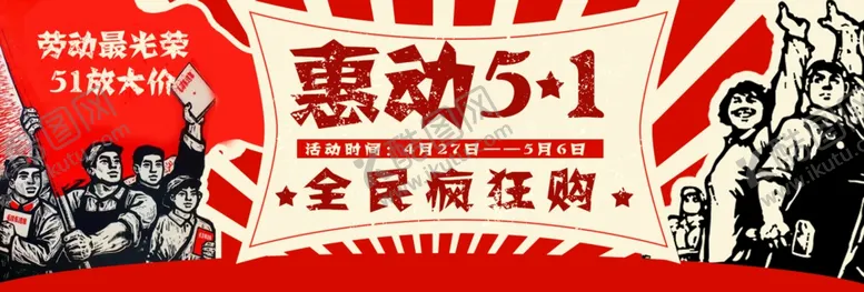 编号：80034207031446034257【酷图网】源文件下载-51海报