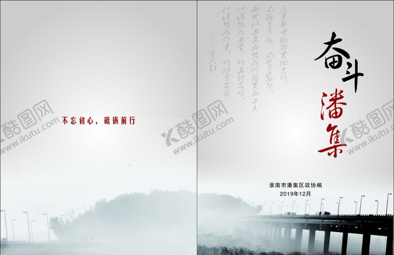 编号：13982209210235597583【酷图网】源文件下载-书籍封面