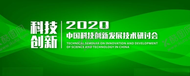 编号：54229610301242285001【酷图网】源文件下载-矢量绿色背景