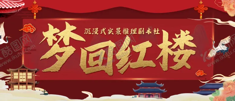 编号：26324004190426133350【酷图网】源文件下载-中国风背景