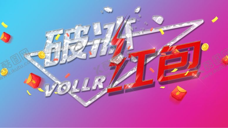 编号：19912909191350268328【酷图网】源文件下载-活动海报