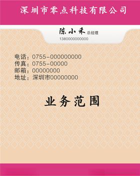 淡黄色名片