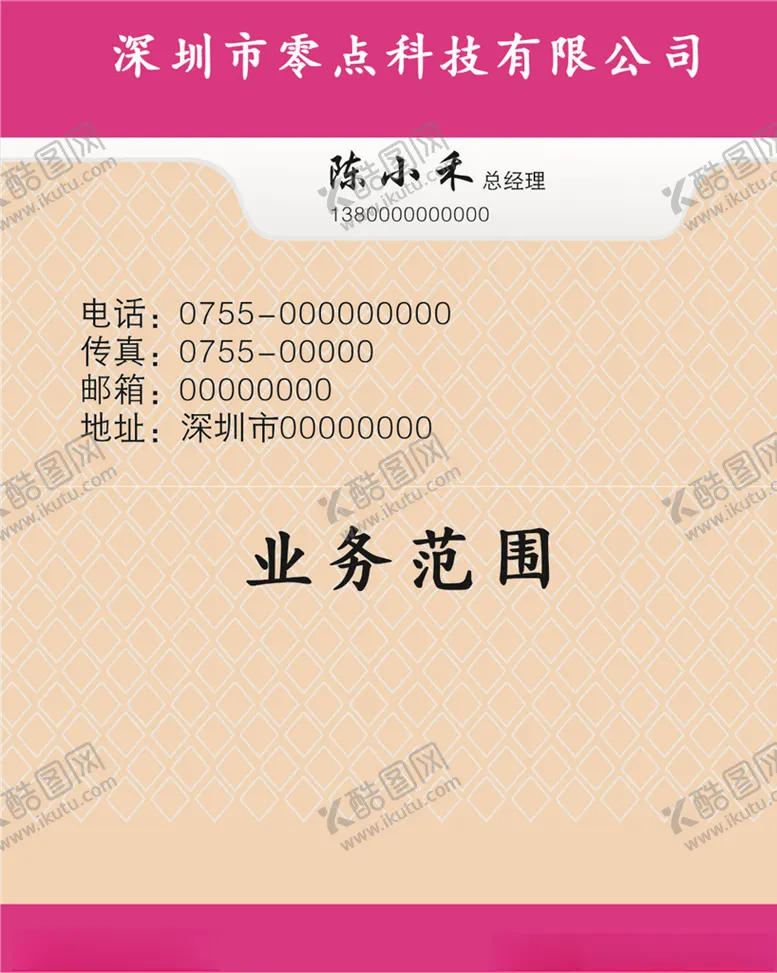 编号：40466105031439336166【酷图网】源文件下载-淡黄色名片