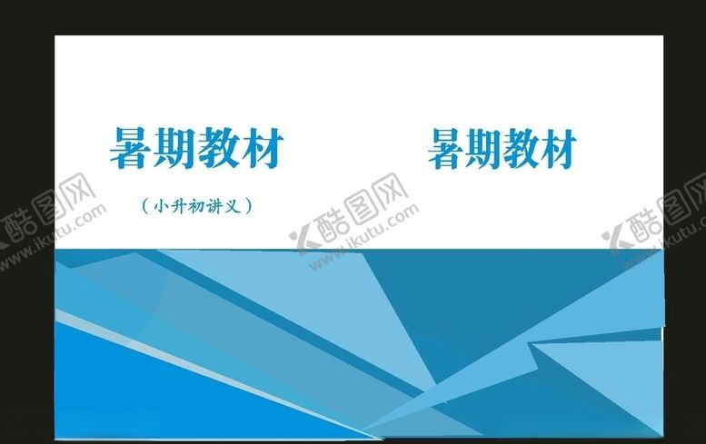 编号：60853909240748057343【酷图网】源文件下载-原创公司画册封面制作