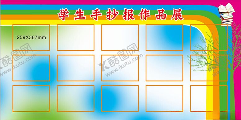 编号：82466102201821122739【酷图网】源文件下载-展板背景