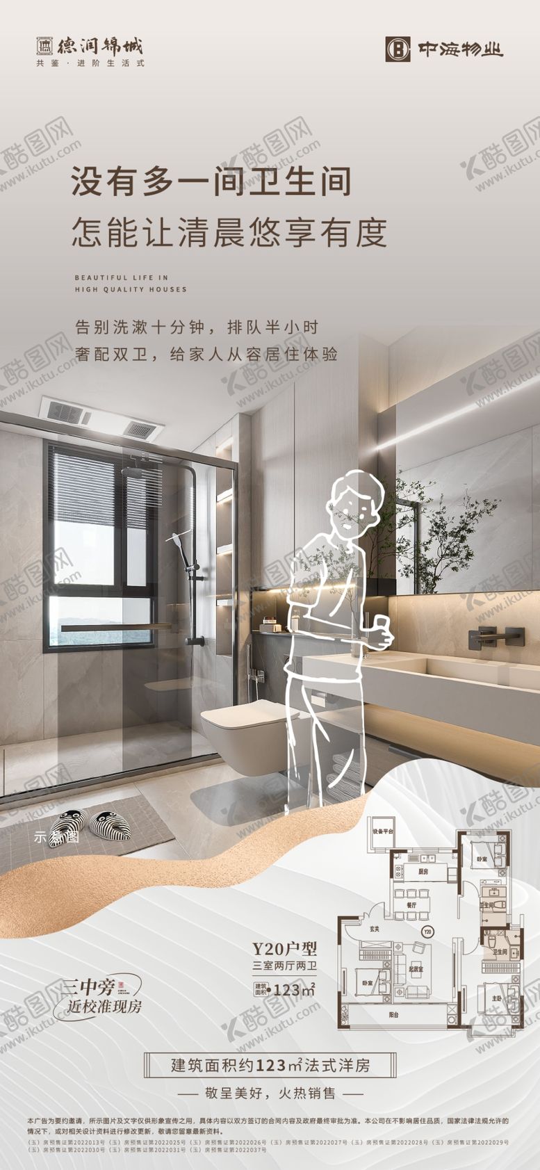 编号：13470212022048043778【酷图网】源文件下载-户型折页