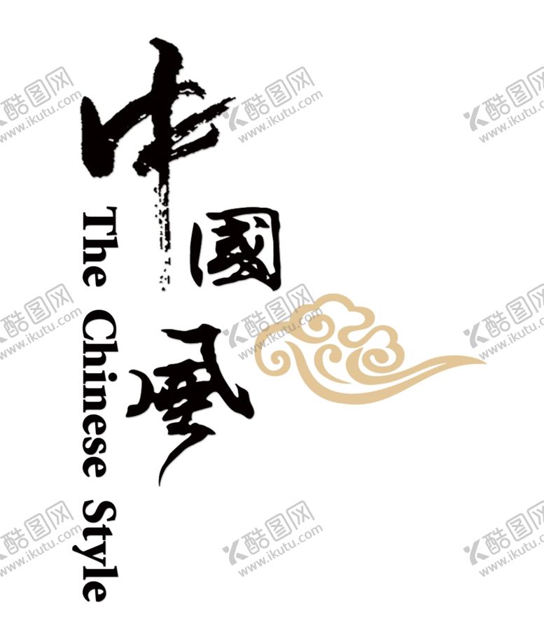 编号：47611507012152043468【酷图网】源文件下载-中国风