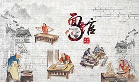 传统美食面馆工装背景墙