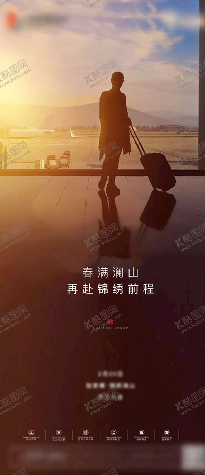 编号：19029309220801125865【酷图网】源文件下载-地产开工刷图