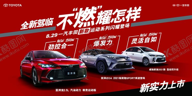 编号：58766505151144398078【酷图网】源文件下载-汽车背景