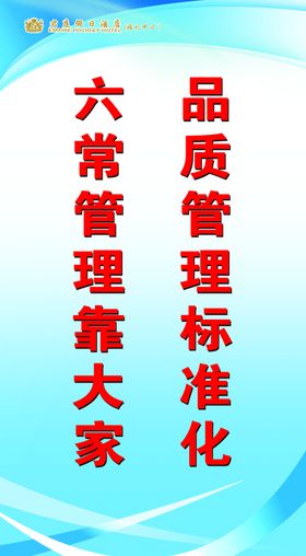 酒店六常管理承诺书