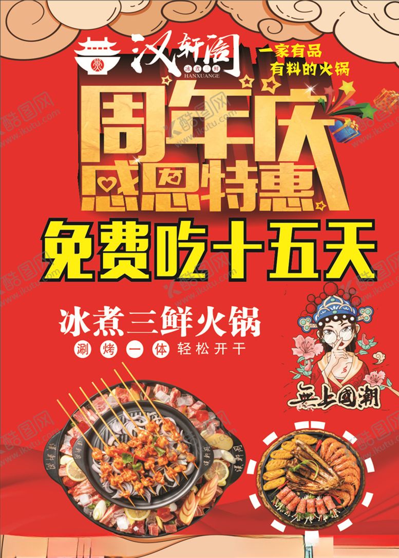 编号：97924404212141099273【酷图网】源文件下载-汉轩阁