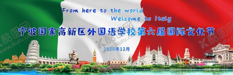 编号：66684905150104438456【酷图网】源文件下载-国际文化节学校背景