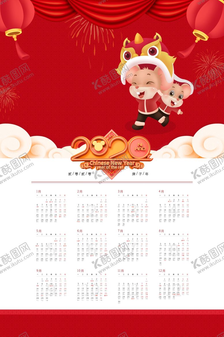 编号：29983409091837247283【酷图网】源文件下载-春节