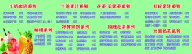 奶茶价格表
