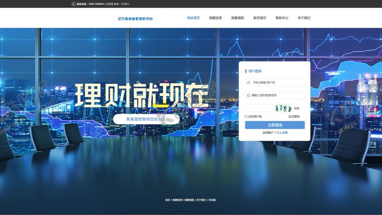 编号：79137612200011519239【酷图网】源文件下载-登录界面