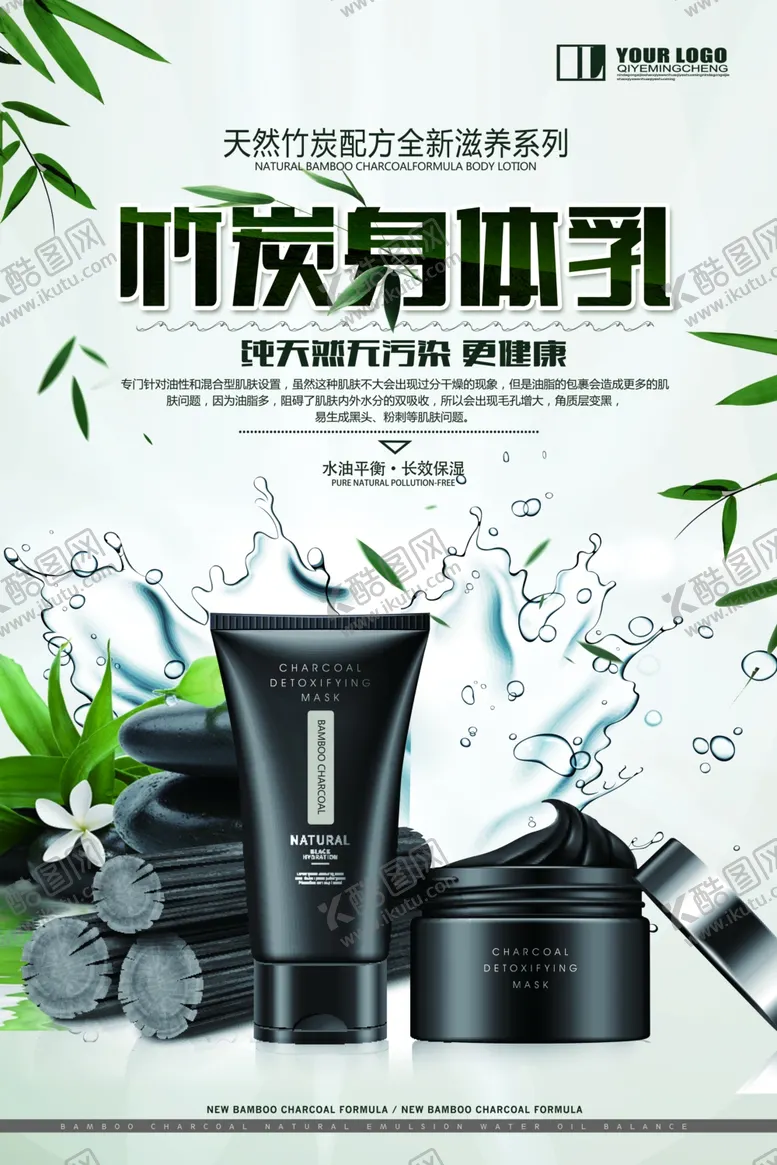 编号：11255206270256084299【酷图网】源文件下载-化妆品海报