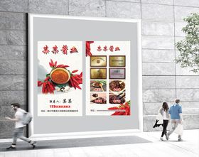 酱业名片模板