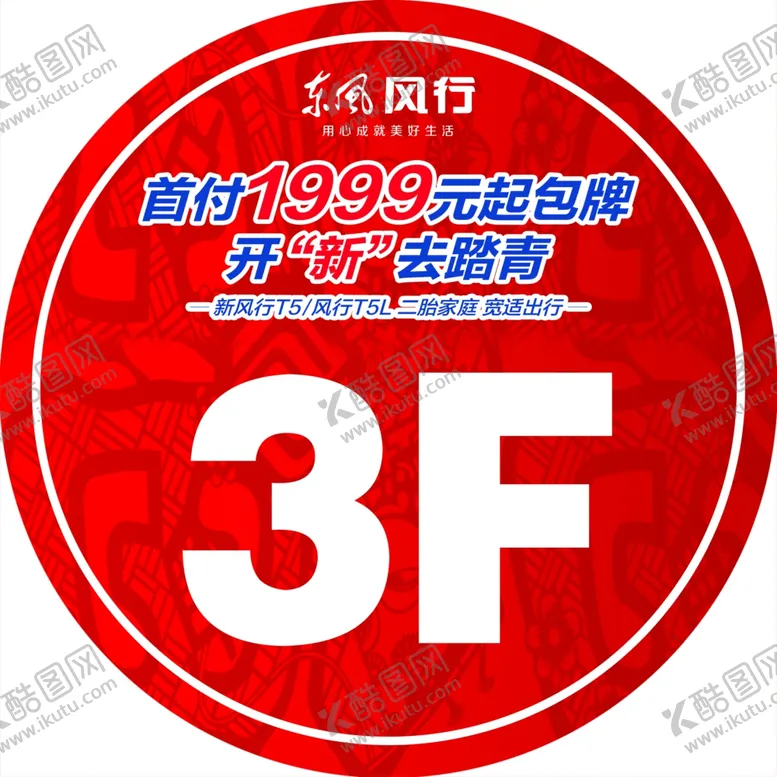 编号：39531503251341192459【酷图网】源文件下载-楼层贴