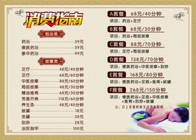 消费指南
