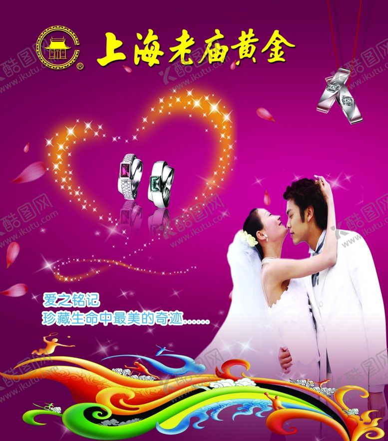 编号：60725410151925046751【酷图网】源文件下载-上海老庙黄金