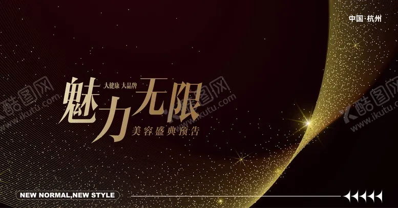 编号：19284604101450058110【酷图网】源文件下载-医美招商