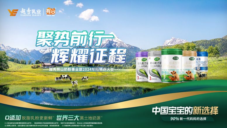 编号：93314708261406312573【酷图网】源文件下载-奶粉背景板