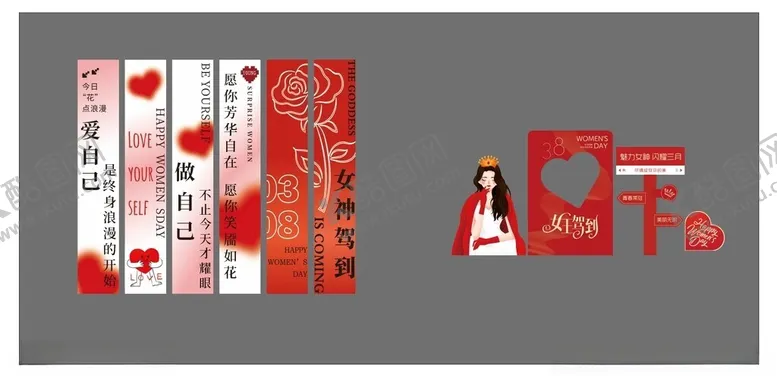 编号：10008306292341187162【酷图网】源文件下载-三八节美陈
