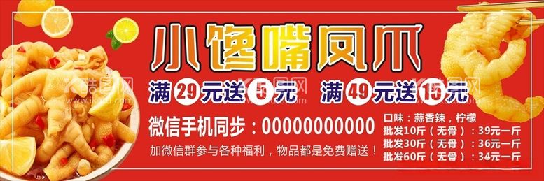 编号：82738512160956171892【酷图网】源文件下载-凤爪