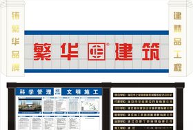 工地大门五方主体八排两图