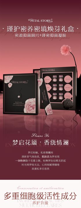 护肤品产品详情页
