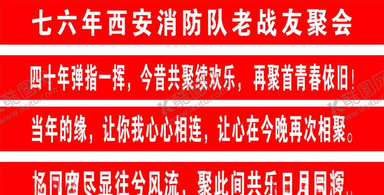 编号：36391705120150014446【酷图网】源文件下载-横幅