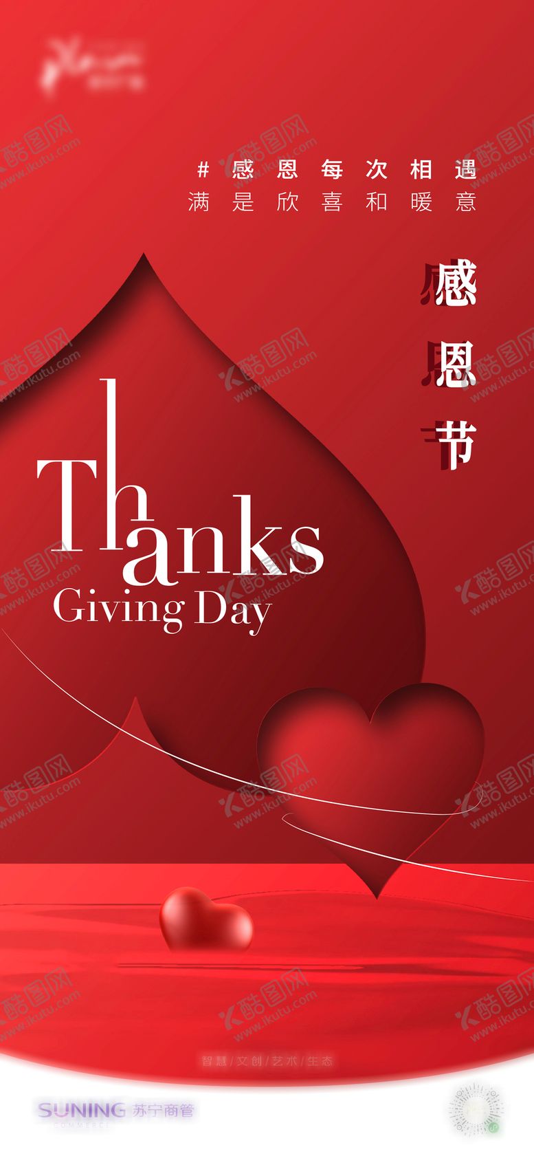 编号：90720911131026447445【酷图网】源文件下载-感恩节 