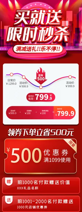 珠宝首饰产品促销详情页