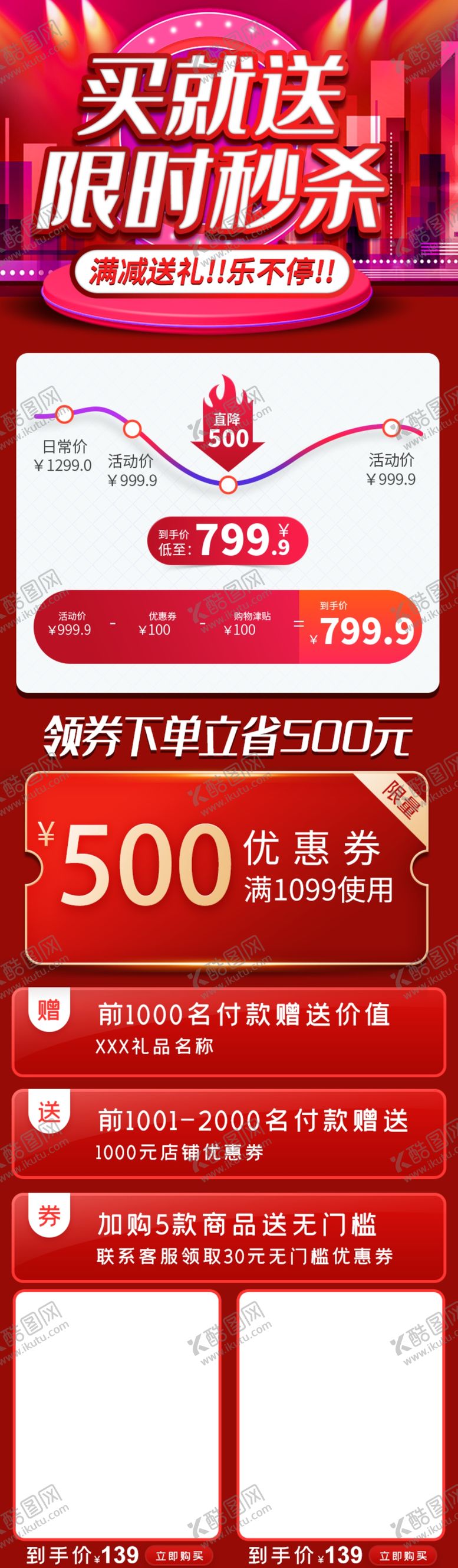编号：21057609182148523562【酷图网】源文件下载-珠宝首饰产品促销详情页