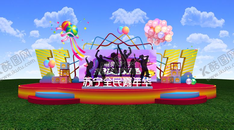 编号：29446609260410088466【酷图网】源文件下载-苏宁嘉年华舞台设计