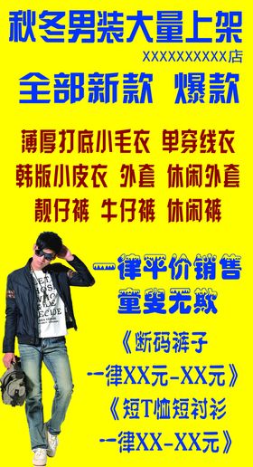 编号：67395109292352227631【酷图网】源文件下载-男装