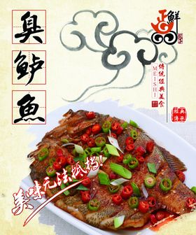 半汤鲈鱼