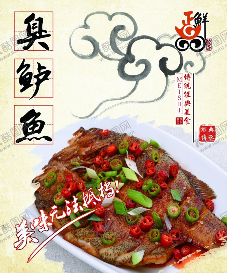 编号：50923507141120517863【酷图网】源文件下载-鲈鱼