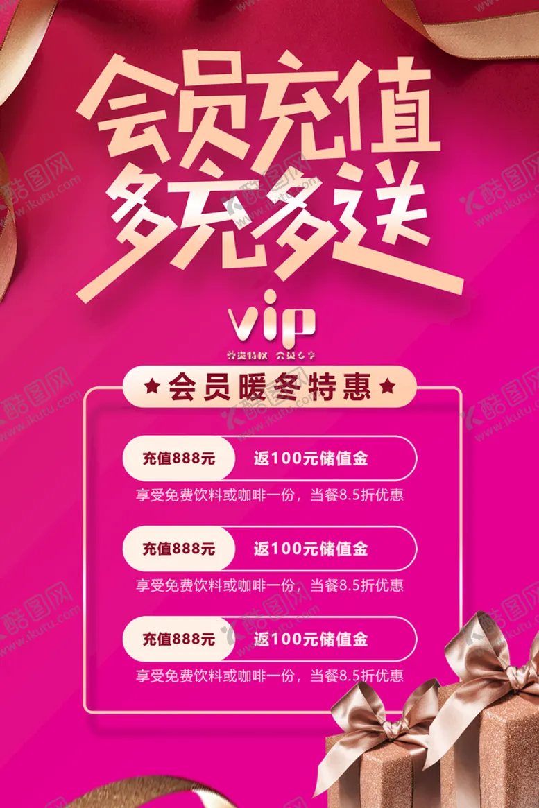 编号：70465909151143536841【酷图网】源文件下载-会员充值