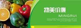 蔬菜海报蔬菜挂图蔬菜促销