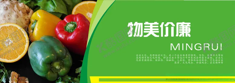 编号：45196106170822393118【酷图网】源文件下载-蔬菜海报蔬菜挂图蔬菜促销