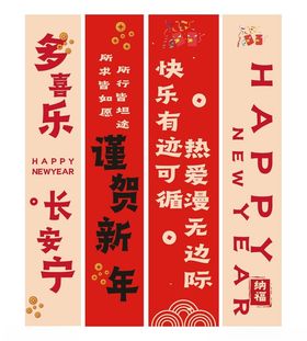 新年横幅