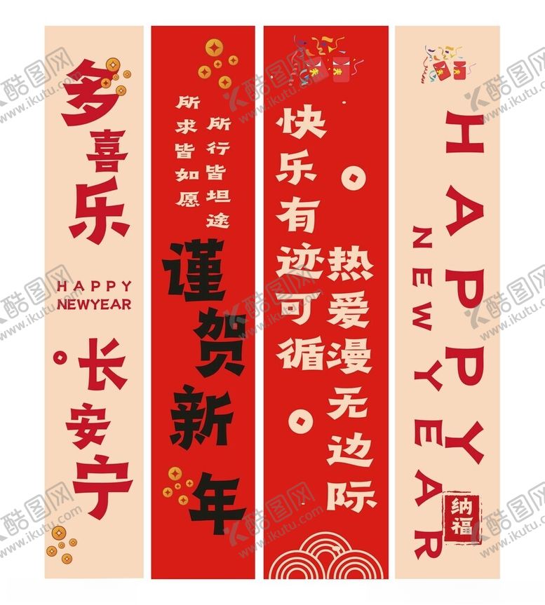 编号：59564806300645076768【酷图网】源文件下载-新年横幅