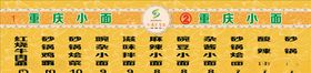 学校食堂窗口菜单